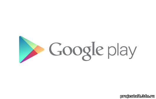 Утечка проекта на Google Play