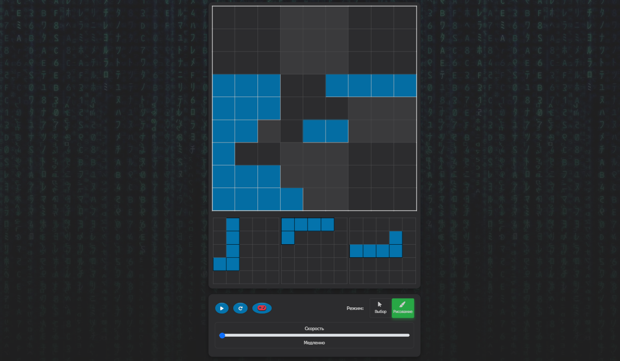 Обновлен помощник по решению головоломки 