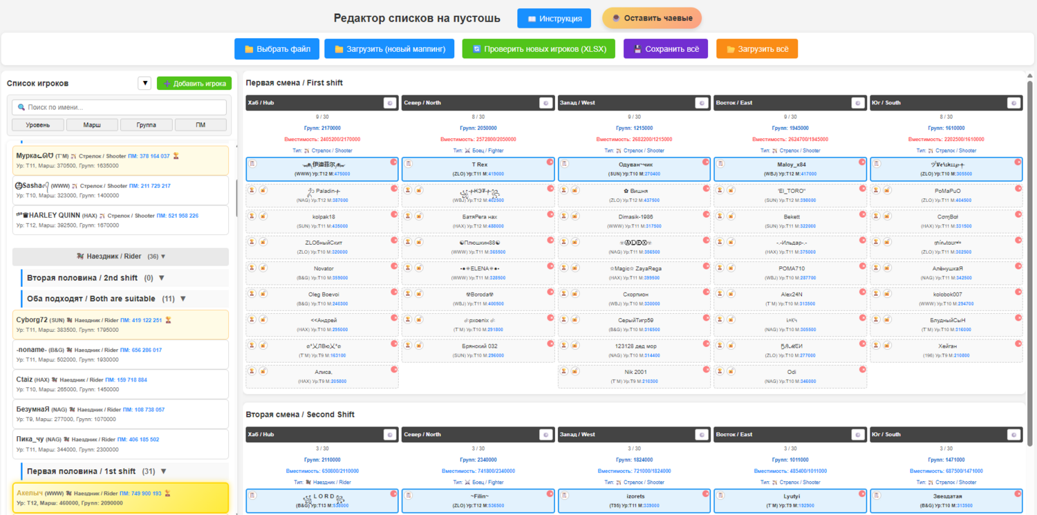 Новый редактор списков игроков для события «Король пустоши» в Puzzles&Survival: старт открытого бета‑тестирования! Новый редактор списков игроков для события «Король пустоши» в Puzzles&Survival: старт открытого бета‑тестирования!