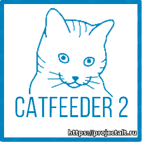 Новый проект. CatFeeder2 - умная кормушка для кошек