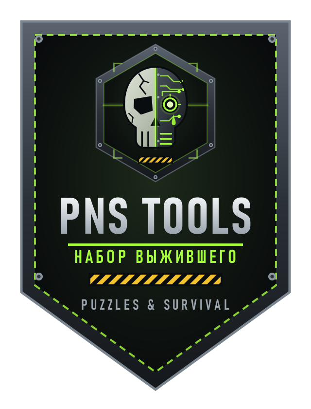Нашивка PNS Tools — набор выжившего
